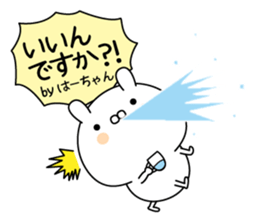 Ha-chan super onlyName sticker sticker #14943564
