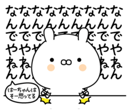 Ha-chan super onlyName sticker sticker #14943570