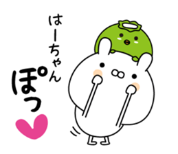 Ha-chan super onlyName sticker sticker #14943571