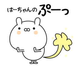 Ha-chan super onlyName sticker sticker #14943572