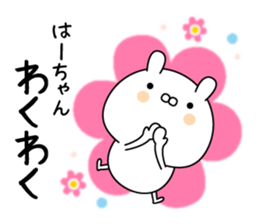 Ha-chan super onlyName sticker sticker #14943573