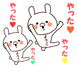 Name Sticker youko can be used sticker #14943901