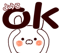 Name Sticker youko can be used sticker #14943902