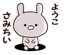 Name Sticker youko can be used sticker #14943904