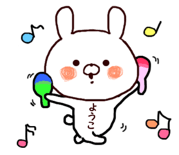 Name Sticker youko can be used sticker #14943906