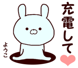 Name Sticker youko can be used sticker #14943907