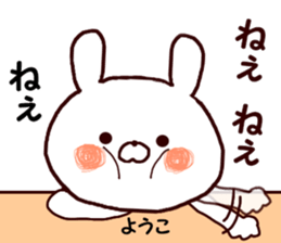 Name Sticker youko can be used sticker #14943909