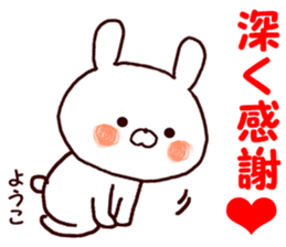 Name Sticker youko can be used sticker #14943913