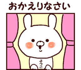 Name Sticker youko can be used sticker #14943914