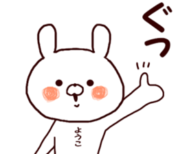 Name Sticker youko can be used sticker #14943917
