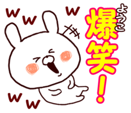 Name Sticker youko can be used sticker #14943919