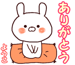 Name Sticker youko can be used sticker #14943920