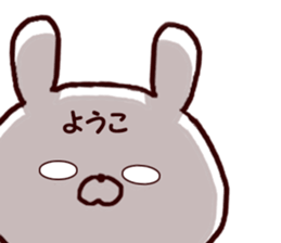 Name Sticker youko can be used sticker #14943922