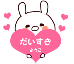 Name Sticker youko can be used sticker #14943923