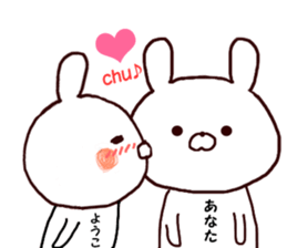 Name Sticker youko can be used sticker #14943924