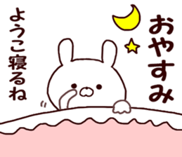 Name Sticker youko can be used sticker #14943925