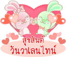 Rabbita (to) Happy Valentine's Day 2017 sticker #14943929
