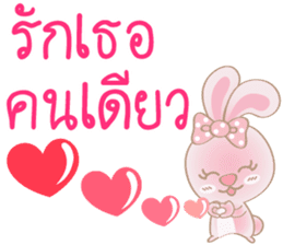 Rabbita (to) Happy Valentine's Day 2017 sticker #14943950