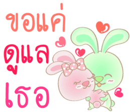 Rabbita (to) Happy Valentine's Day 2017 sticker #14943953