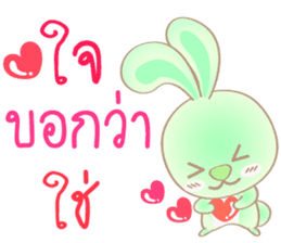 Rabbita (to) Happy Valentine's Day 2017 sticker #14943956