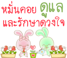 Rabbita (to) Happy Valentine's Day 2017 sticker #14943961