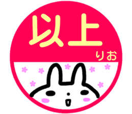 namae from sticker rio sticker #14944239