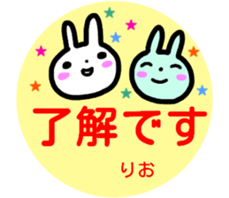 namae from sticker rio sticker #14944243