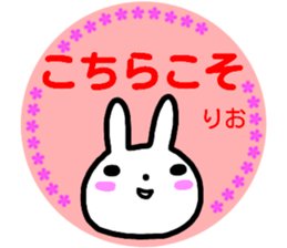 namae from sticker rio sticker #14944244