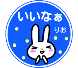 namae from sticker rio sticker #14944245