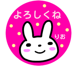 namae from sticker rio sticker #14944246