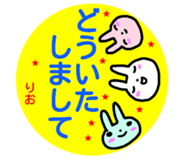 namae from sticker rio sticker #14944252