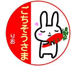 namae from sticker rio sticker #14944253