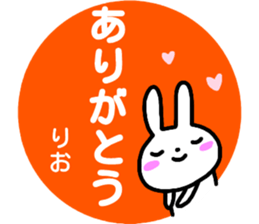 namae from sticker rio sticker #14944254