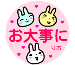 namae from sticker rio sticker #14944256