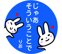 namae from sticker rio sticker #14944258