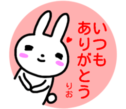 namae from sticker rio sticker #14944259