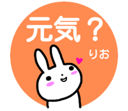 namae from sticker rio sticker #14944260