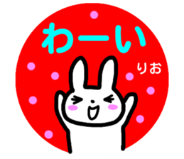 namae from sticker rio sticker #14944262