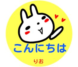 namae from sticker rio sticker #14944265