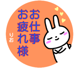 namae from sticker rio sticker #14944270