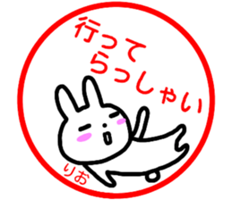 namae from sticker rio sticker #14944275