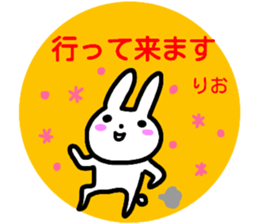 namae from sticker rio sticker #14944276