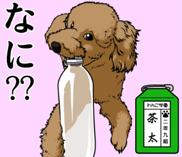 Wanko school(PART3) sticker #14944434