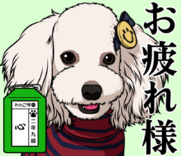 Wanko school(PART3) sticker #14944435