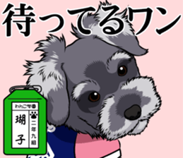 Wanko school(PART3) sticker #14944445