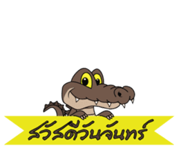 fly crocodile sticker #14944520