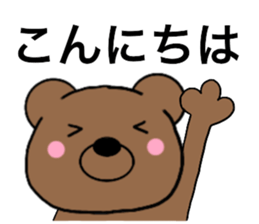 All polite speech bears1 sticker #14944610