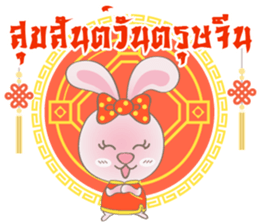 Rabbita (to) Happy Chinese New Year sticker #14944710