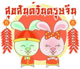 Rabbita (to) Happy Chinese New Year sticker #14944712