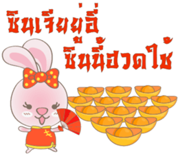Rabbita (to) Happy Chinese New Year sticker #14944714